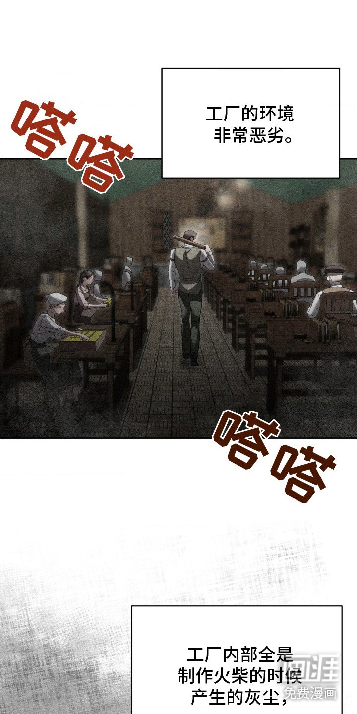 第8章：弱肉强食