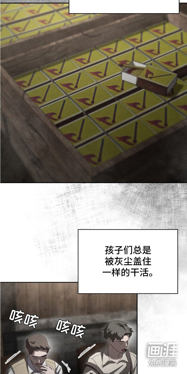 第8章：弱肉强食