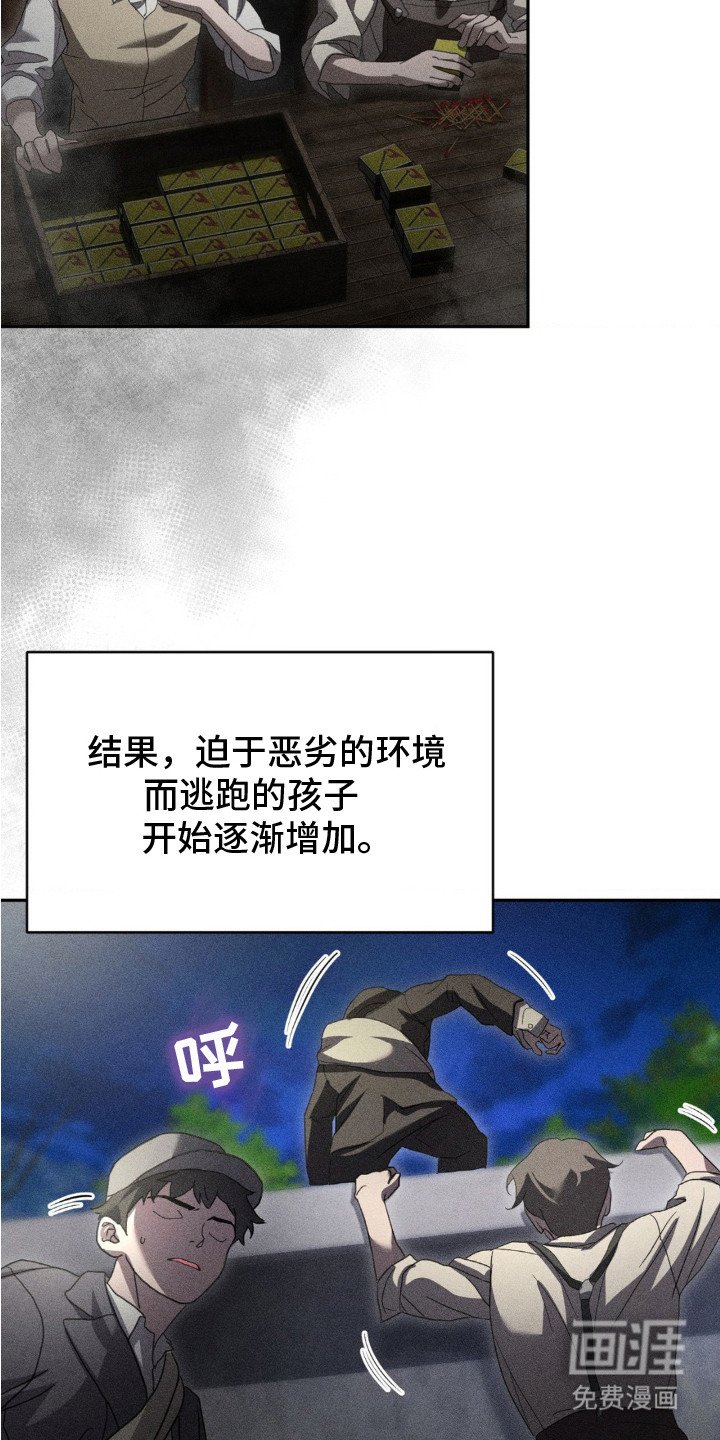 第8章：弱肉强食