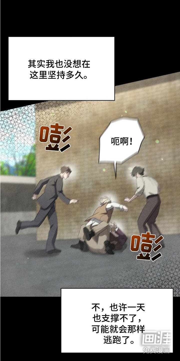 第8章：弱肉强食