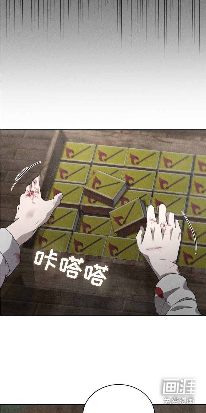 第8章：弱肉强食
