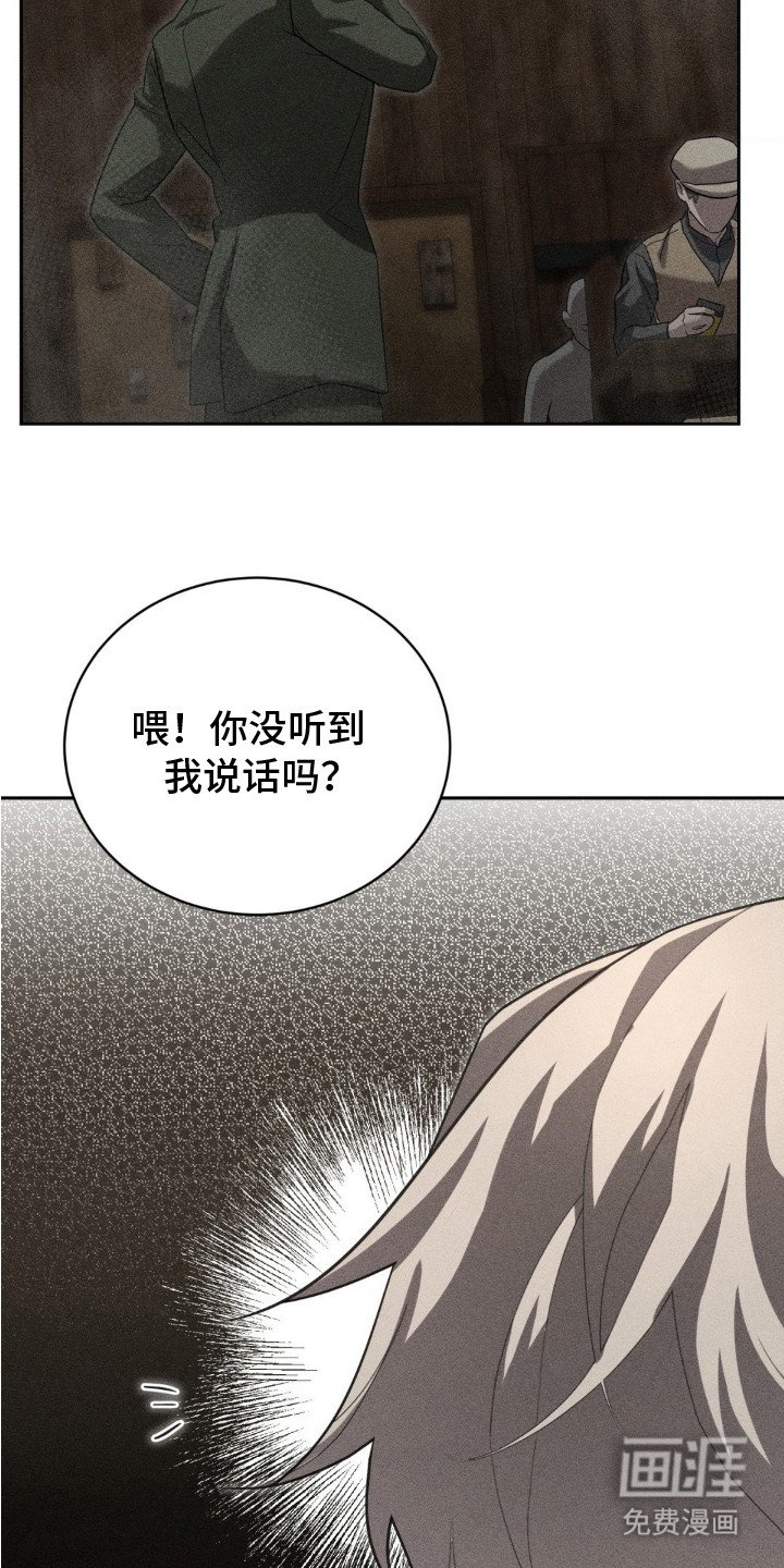 第8章：弱肉强食