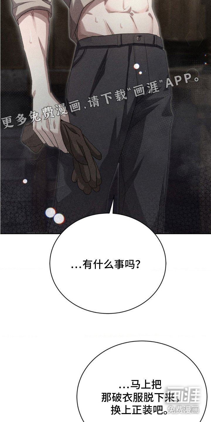 第8章：弱肉强食