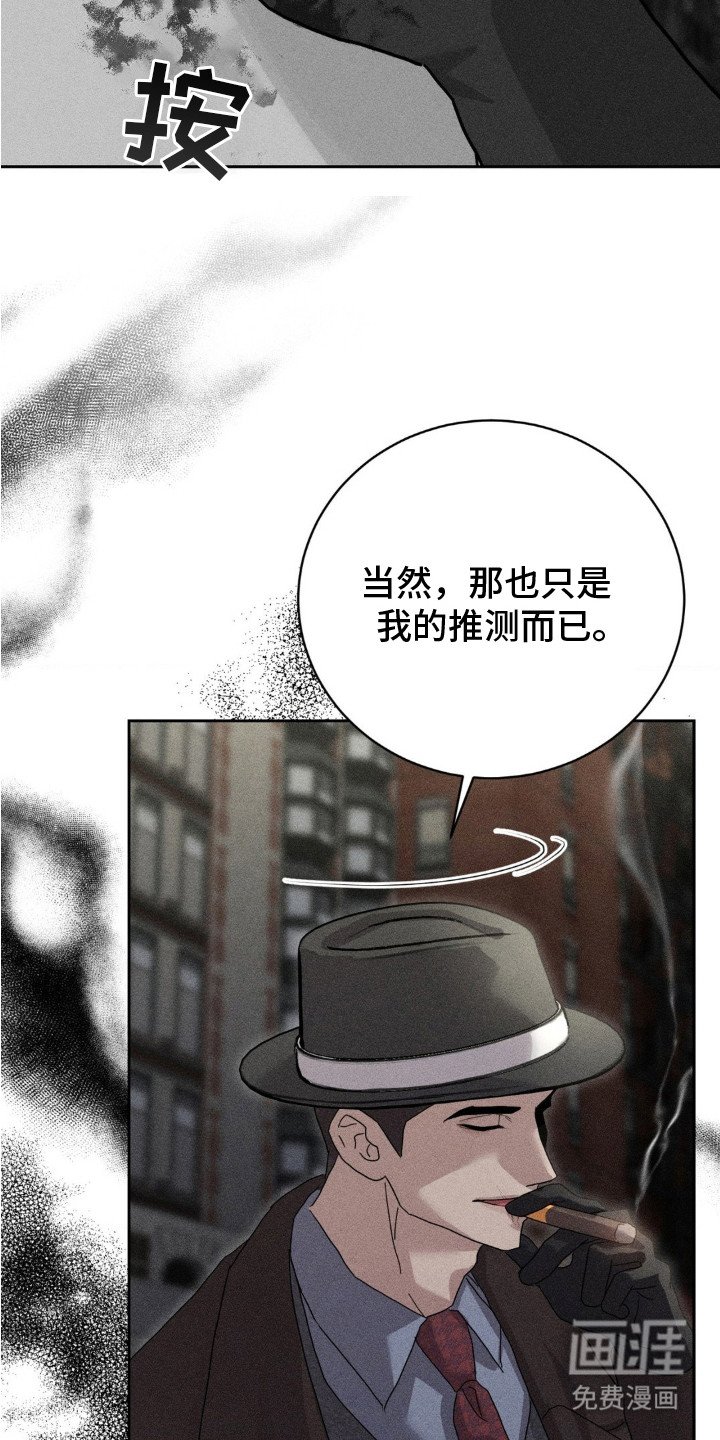 第9章：推测