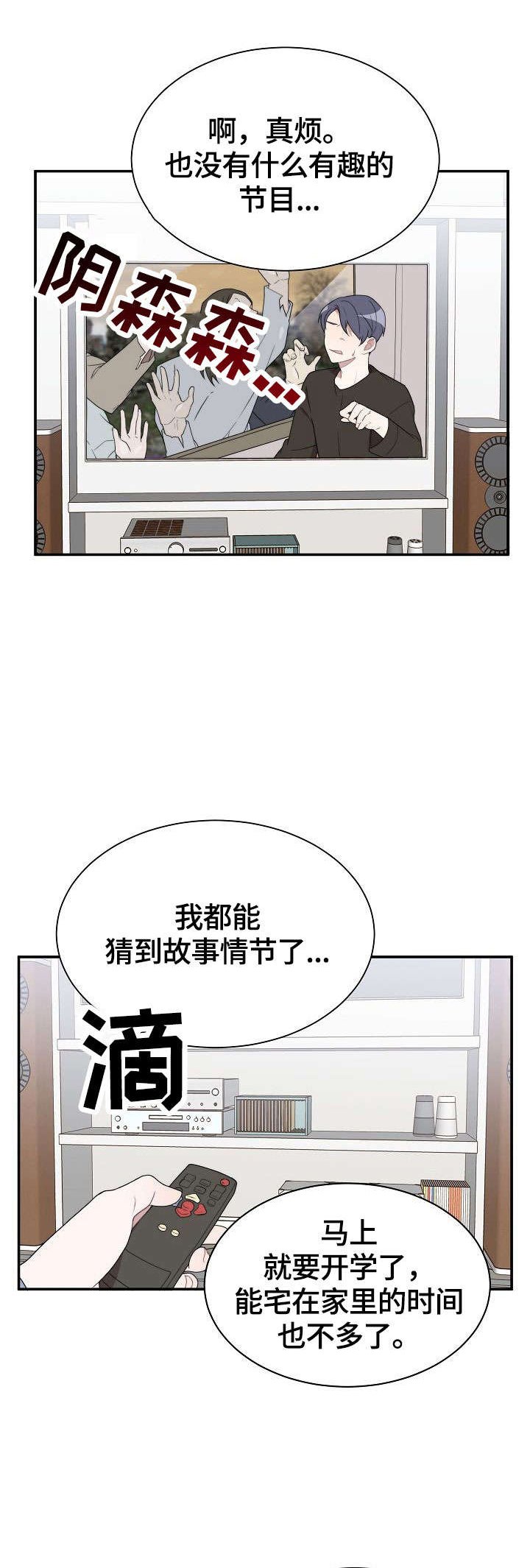 第1章：猎艳