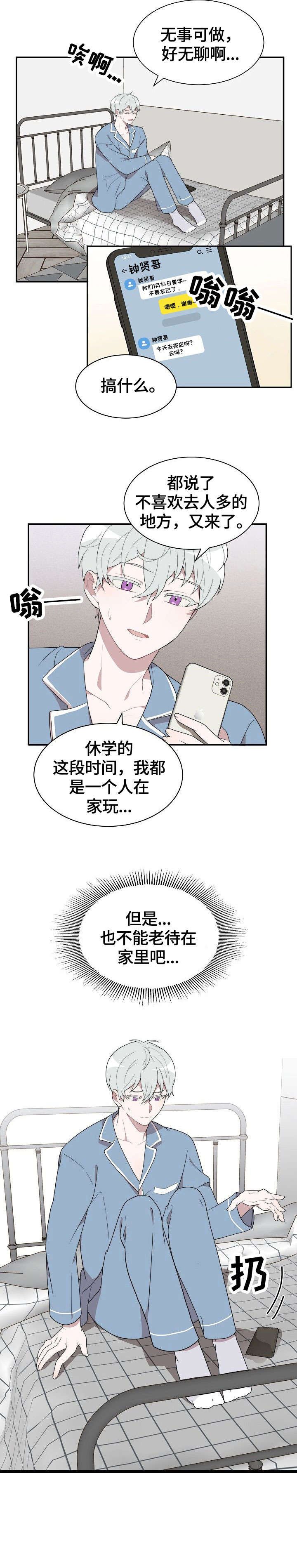 第1章：猎艳
