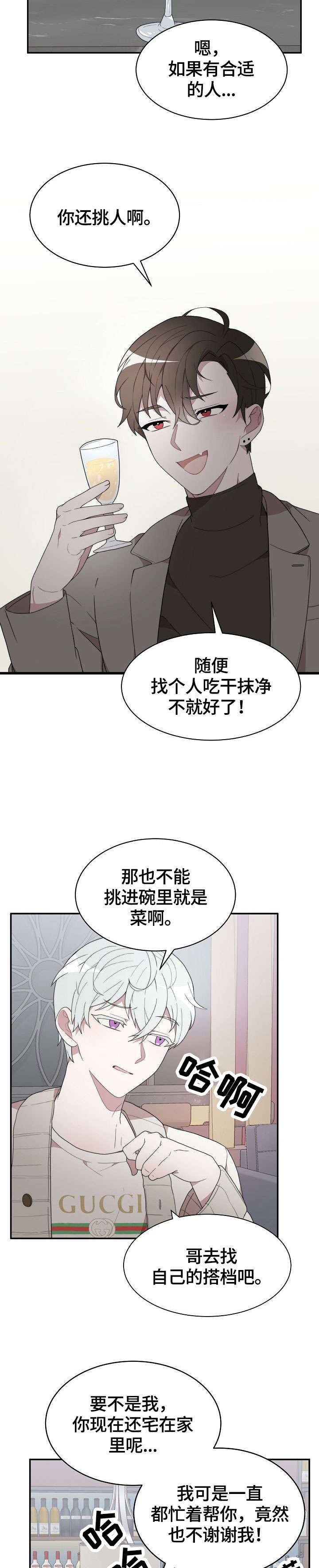 第1章：猎艳