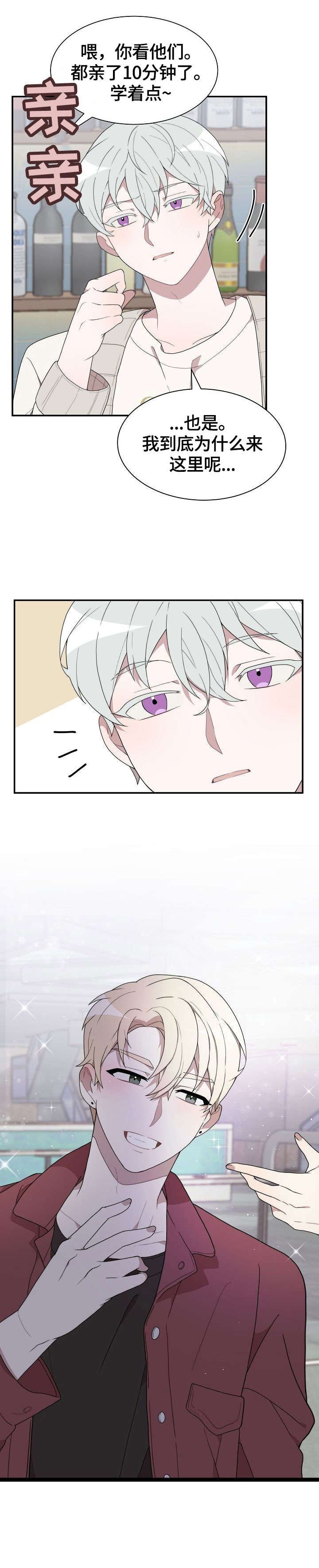 第1章：猎艳