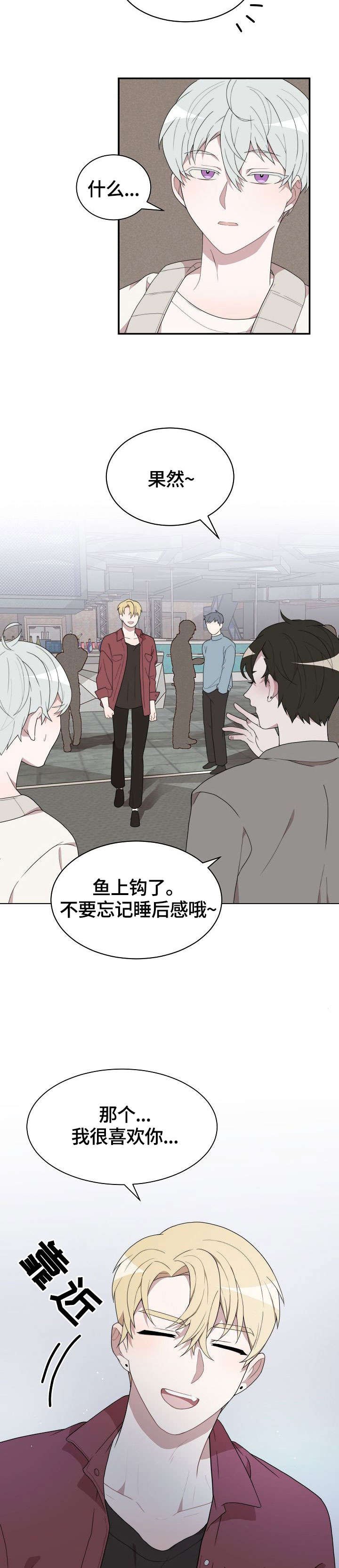 第1章：猎艳
