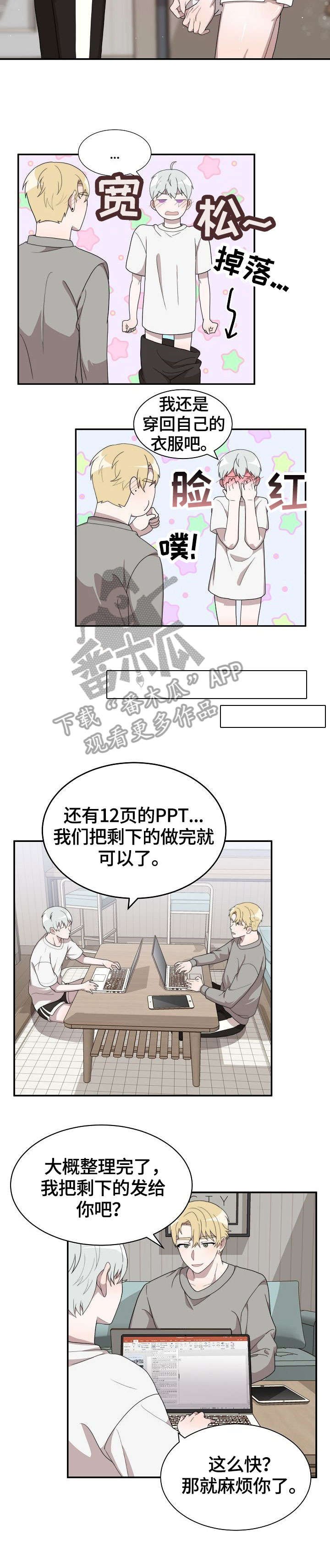 第10章：好想你