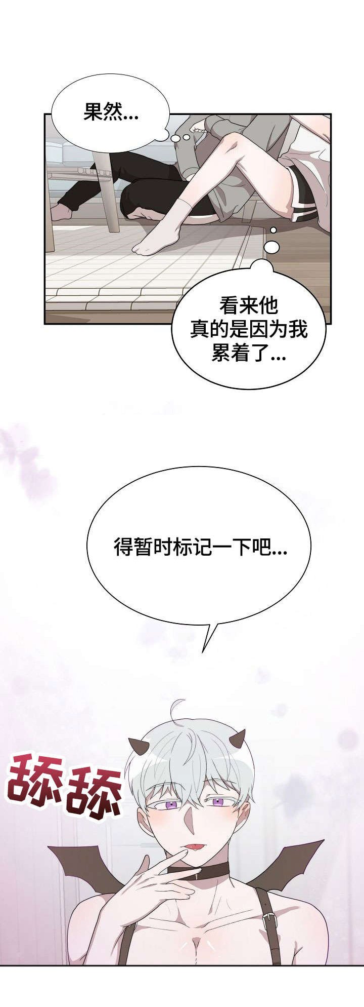 第10章：好想你
