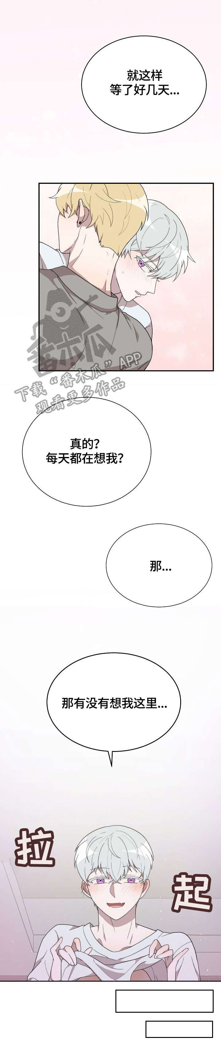 第10章：好想你