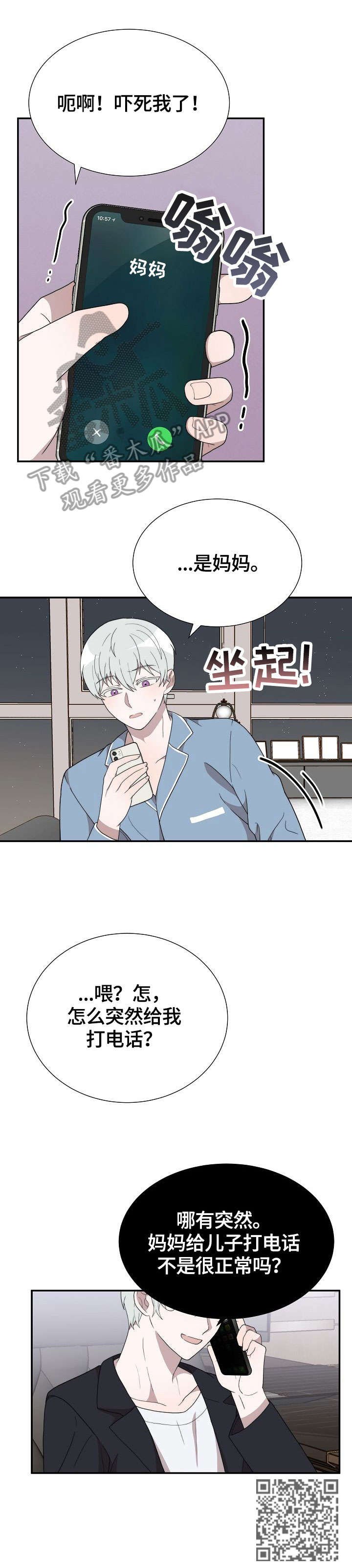 第12章：电话