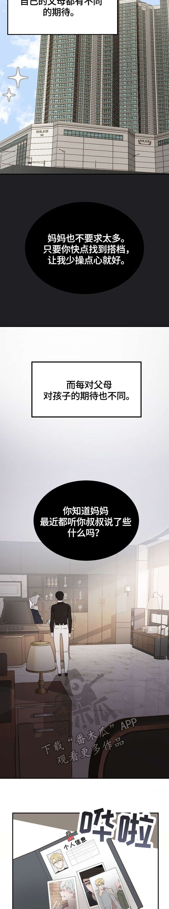 第12章：电话