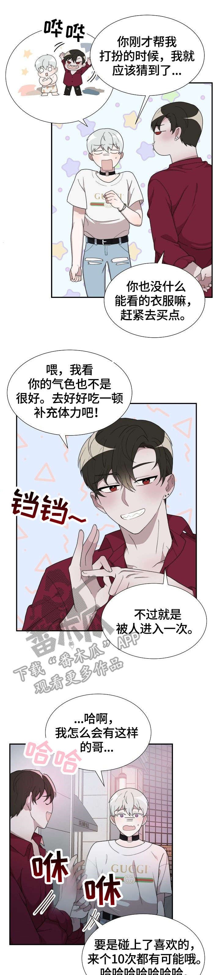 第13章：两小时前