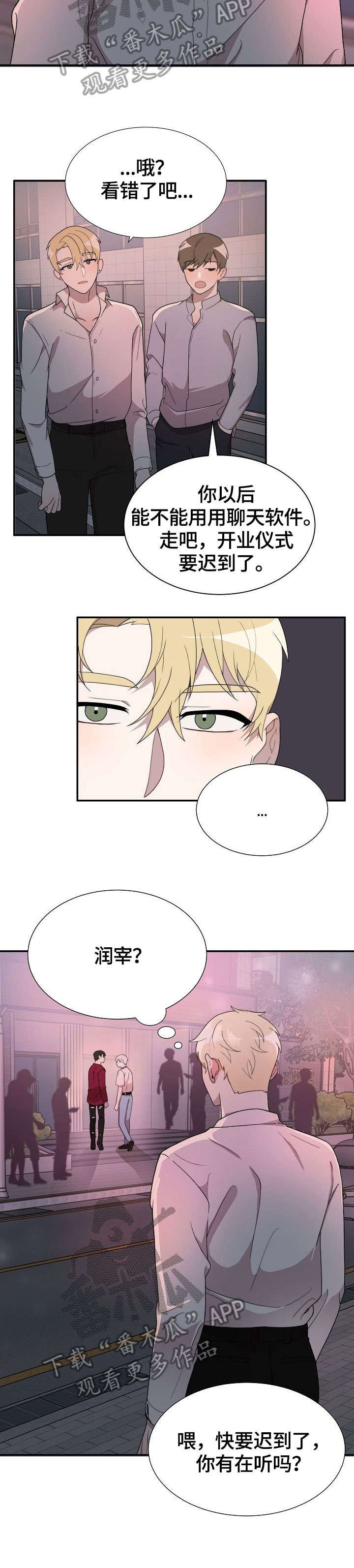 第13章：两小时前