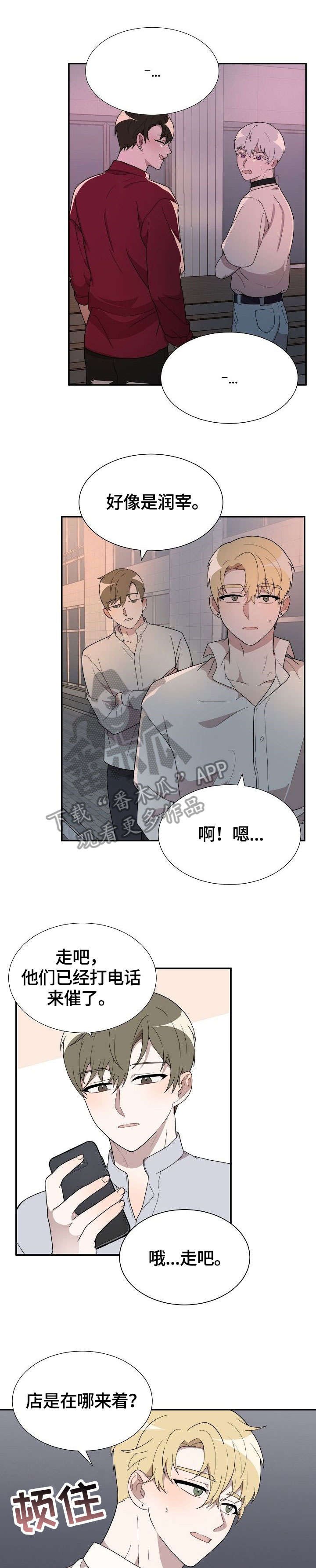 第13章：两小时前