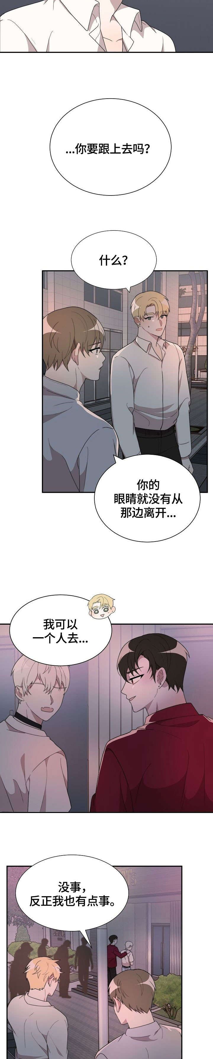 第13章：两小时前