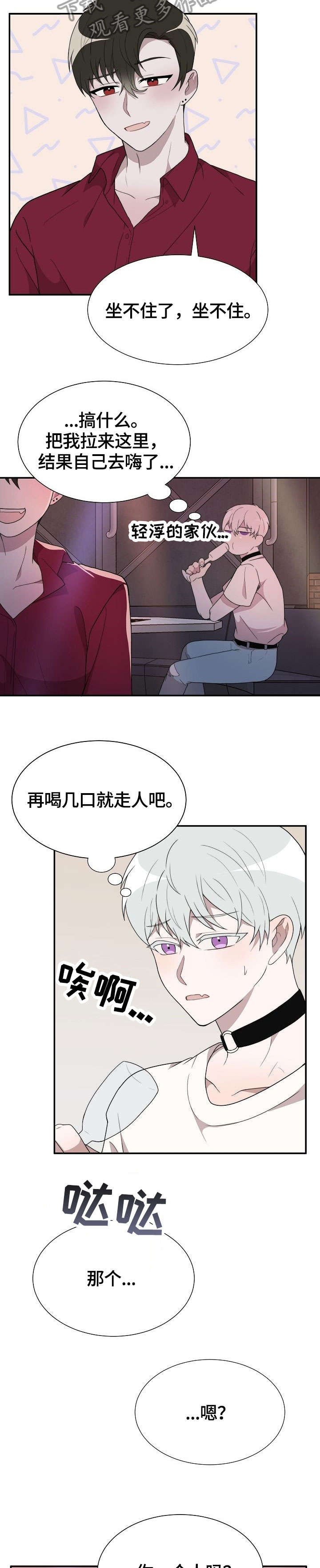 第13章：两小时前