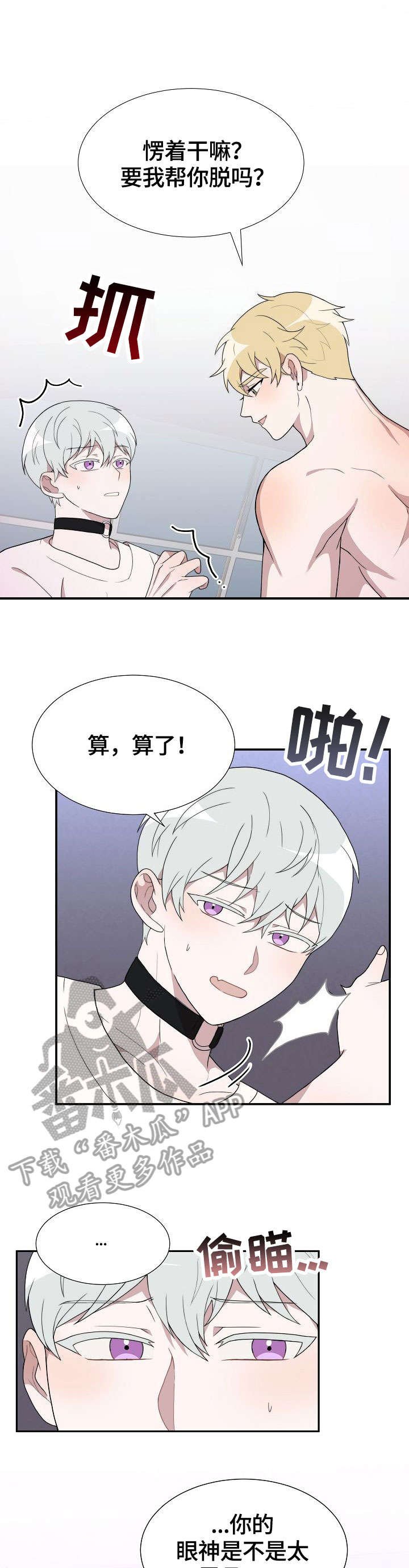 第14章：脱