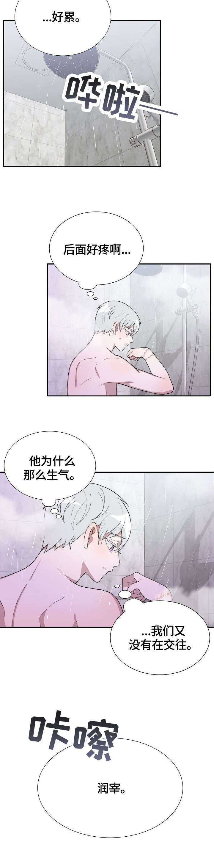 第15章：对不起