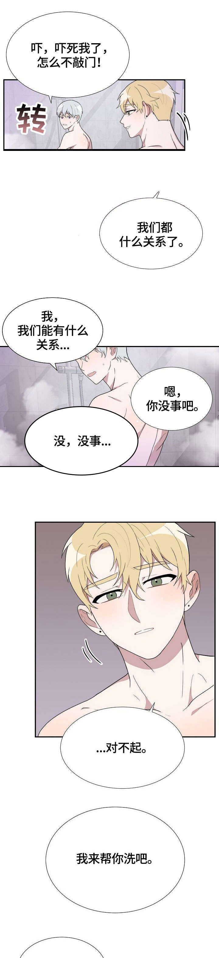 第15章：对不起