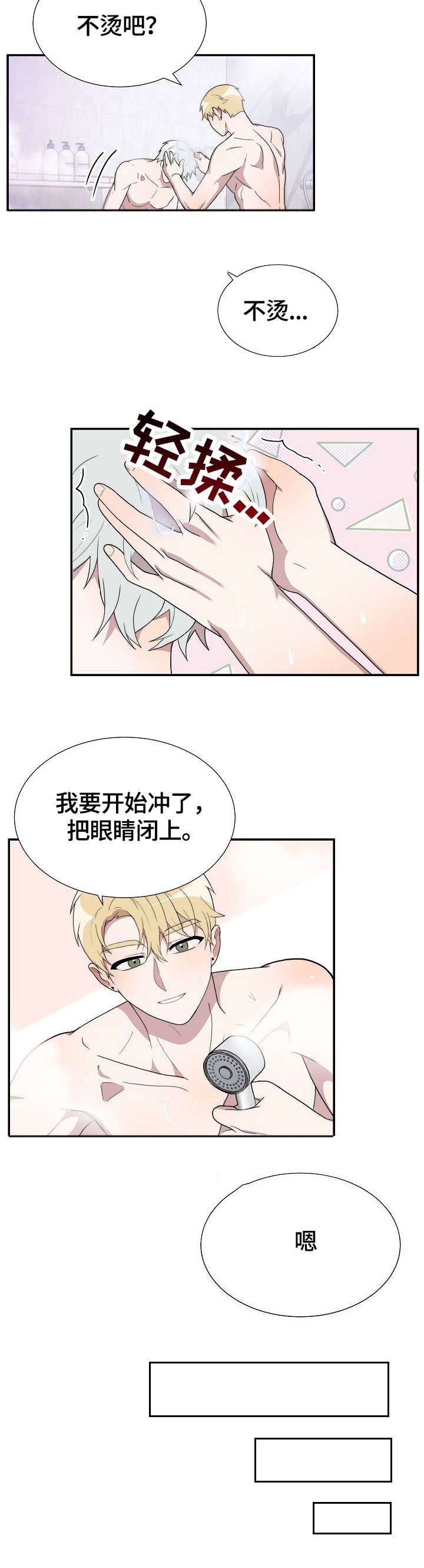 第15章：对不起