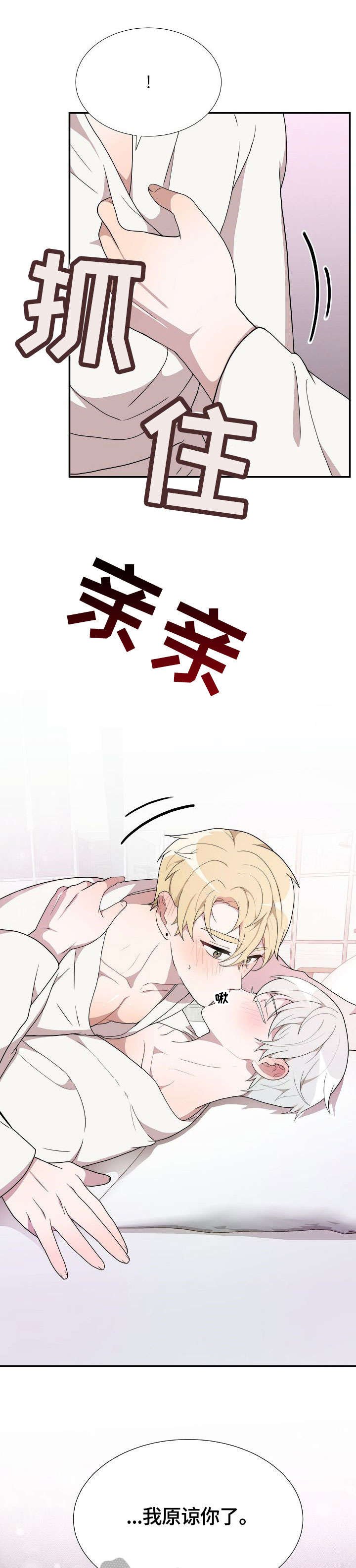 第15章：对不起