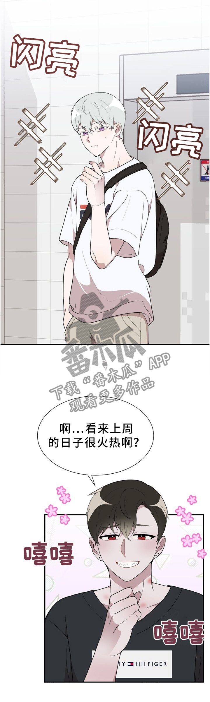 第16章：小纸条