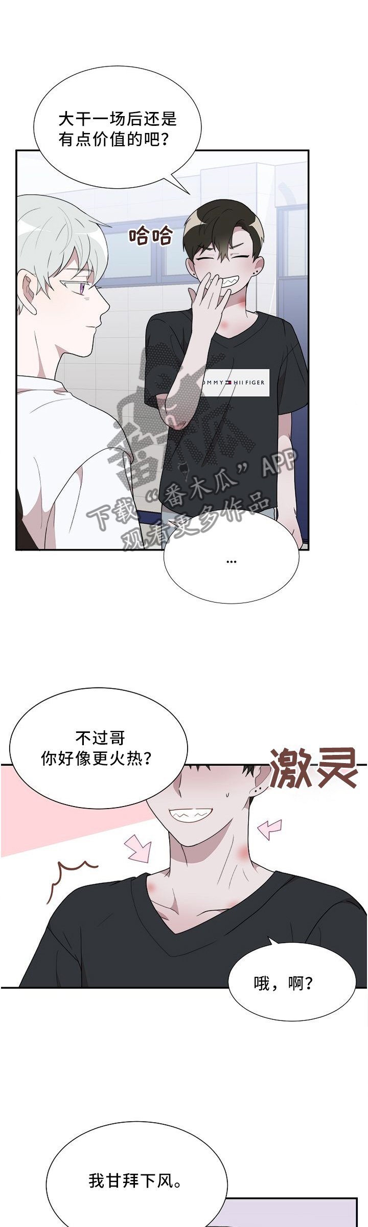 第16章：小纸条