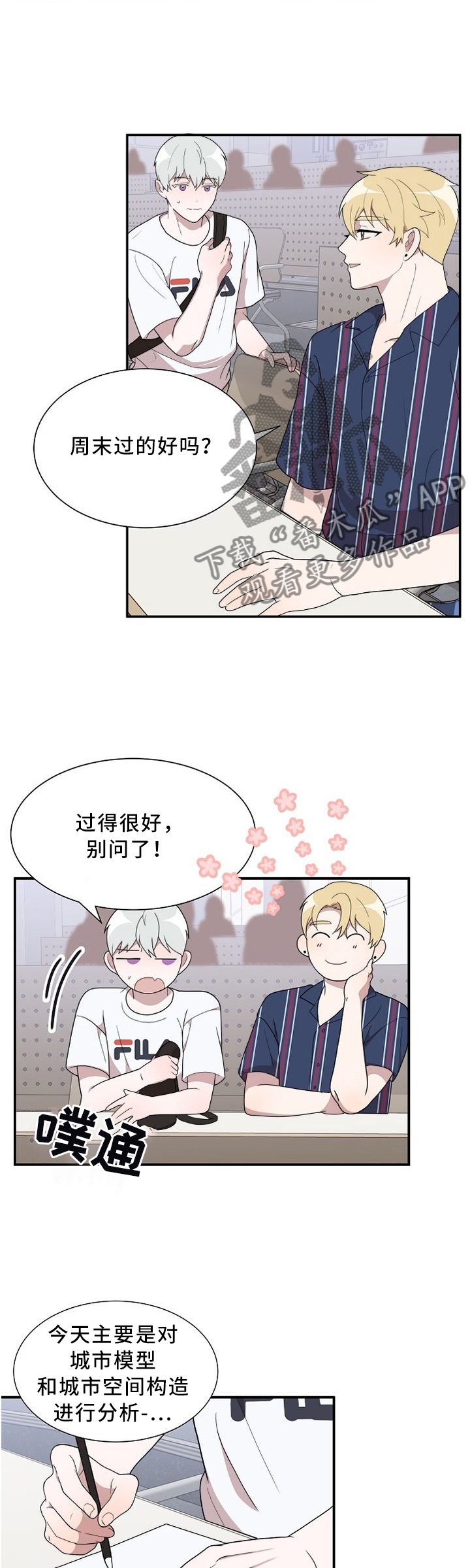 第16章：小纸条