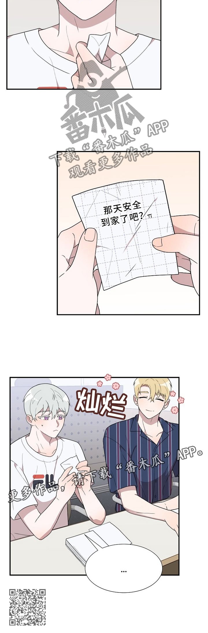 第16章：小纸条