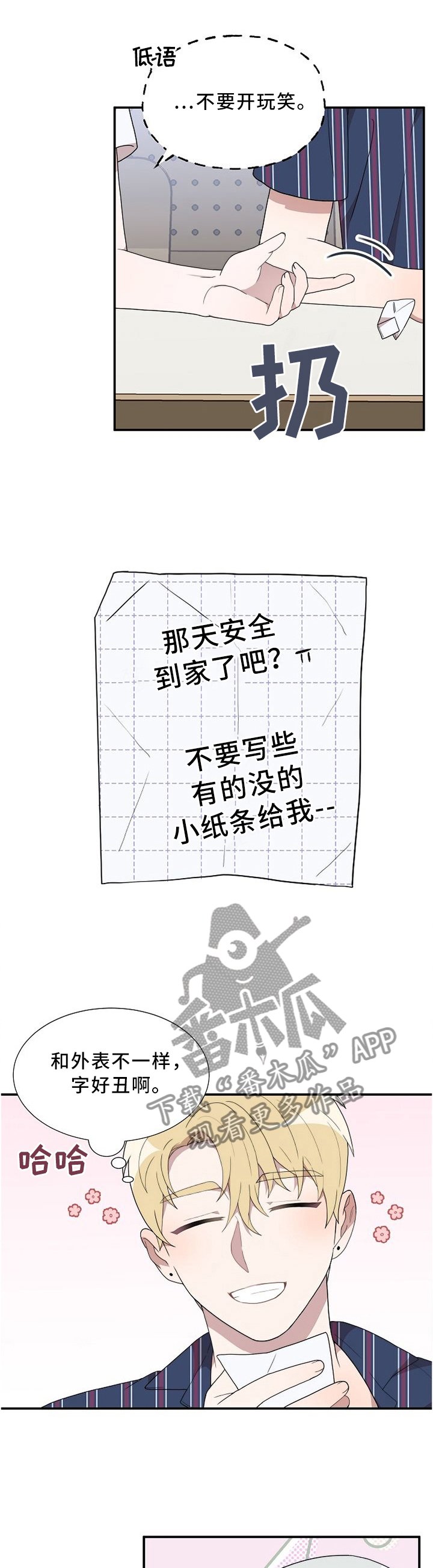第17章：开玩笑