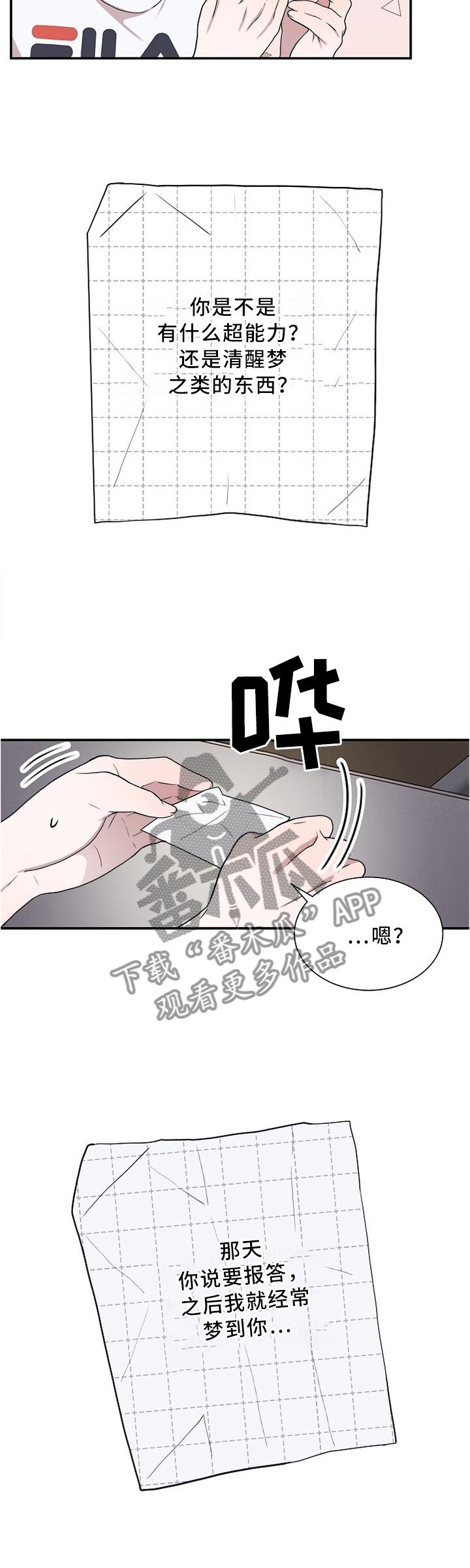 第17章：开玩笑