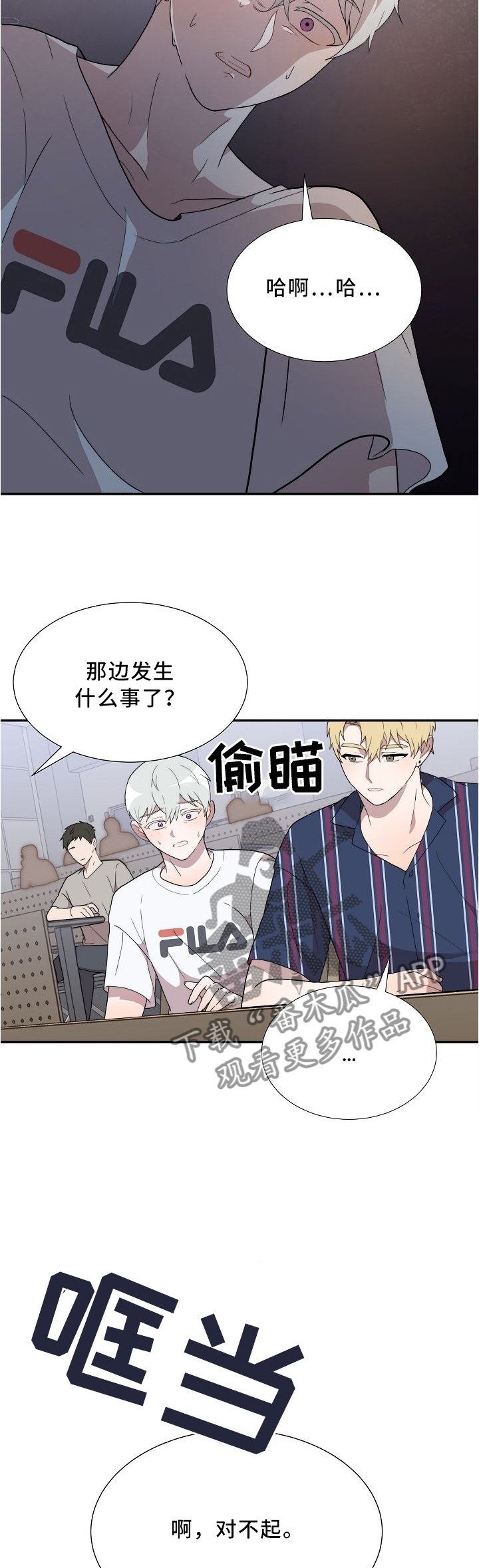 第17章：开玩笑