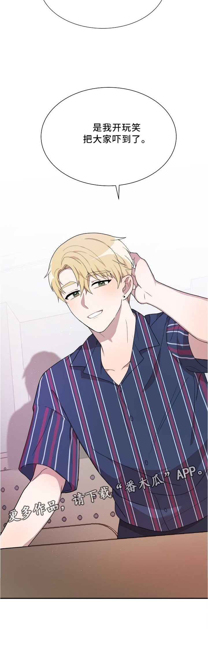第17章：开玩笑