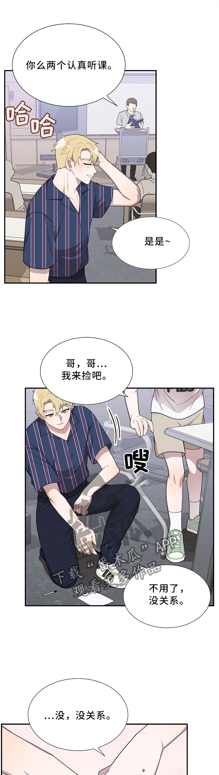 第18章：嫉妒