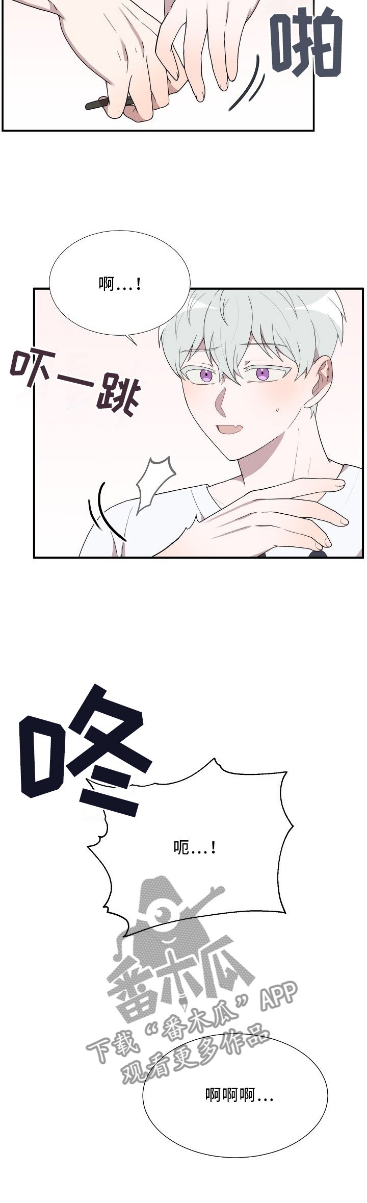 第18章：嫉妒