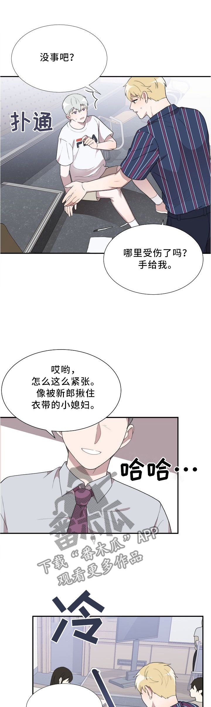 第18章：嫉妒