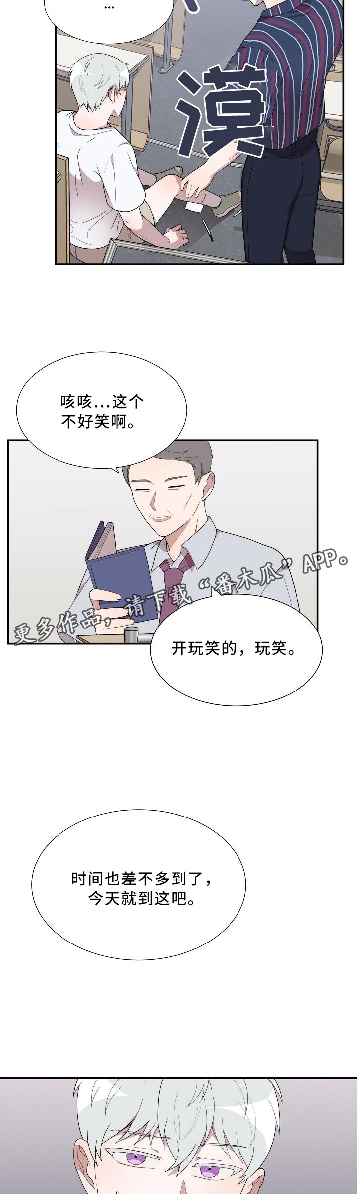 第18章：嫉妒