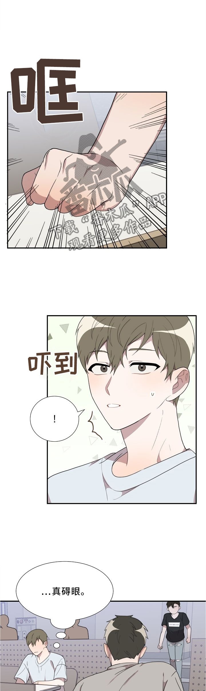 第18章：嫉妒