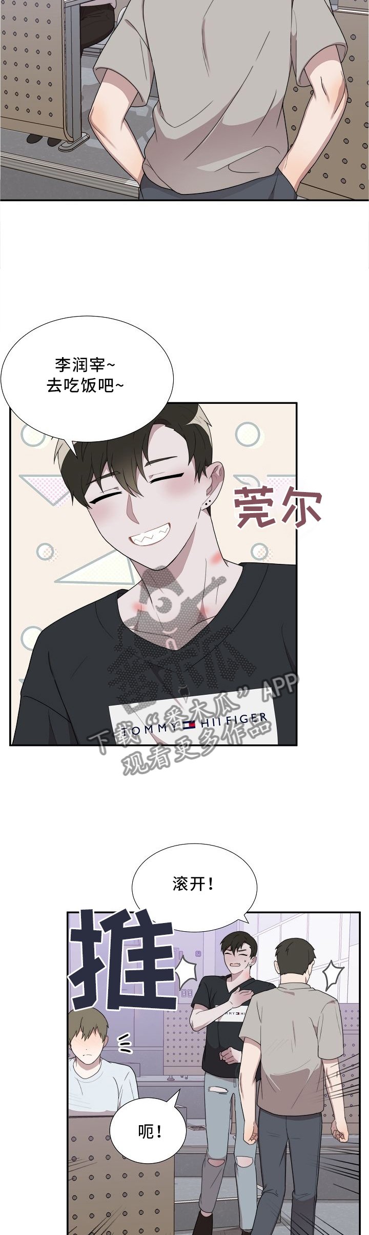 第18章：嫉妒