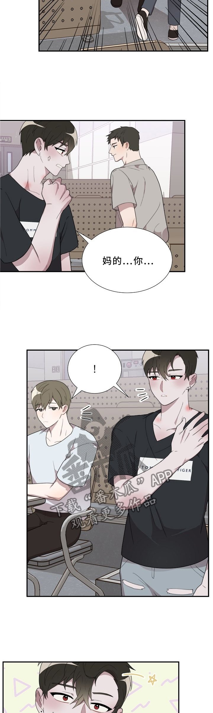 第18章：嫉妒