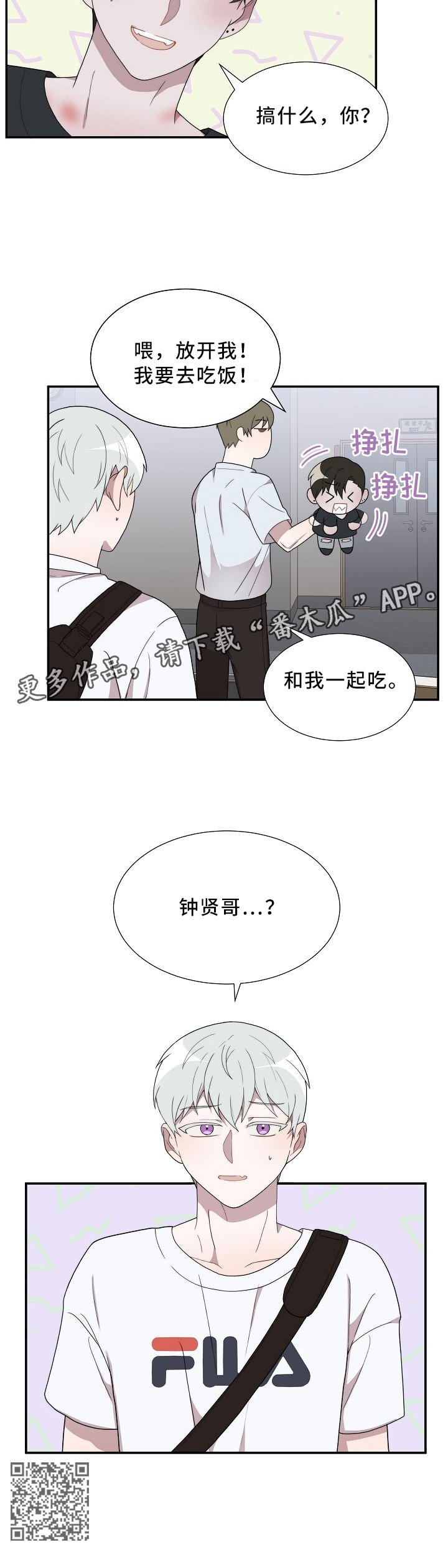 第18章：嫉妒