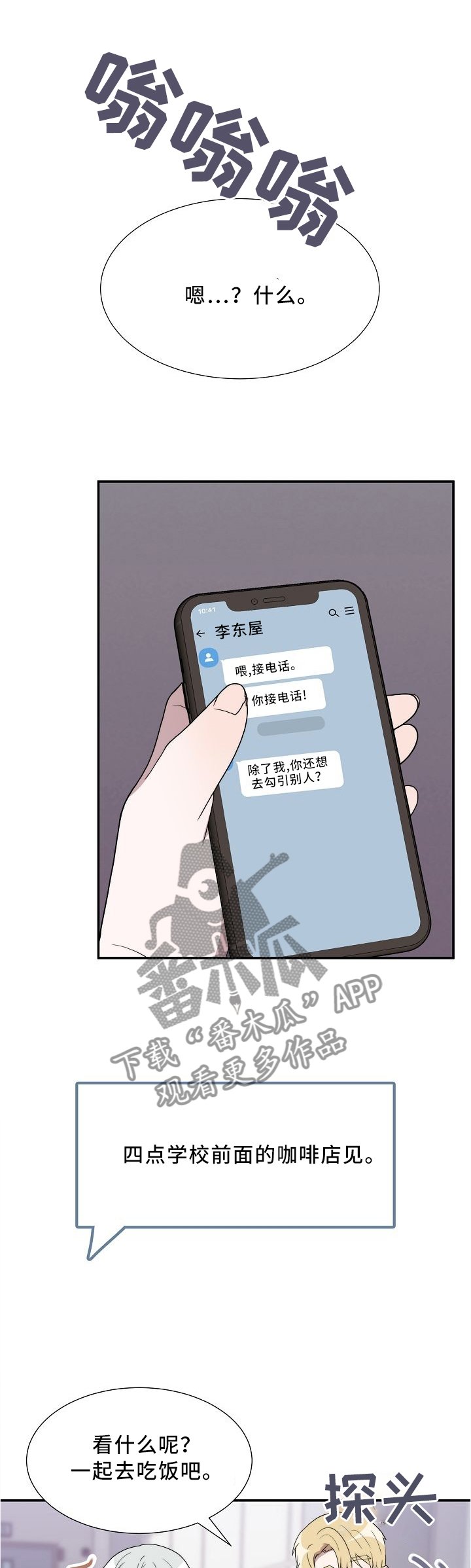 第19章：自己的想法