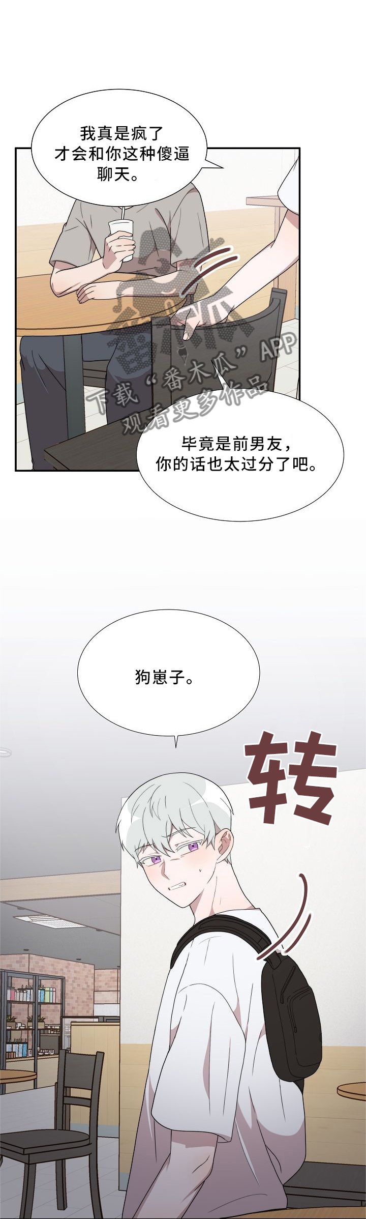 第19章：自己的想法