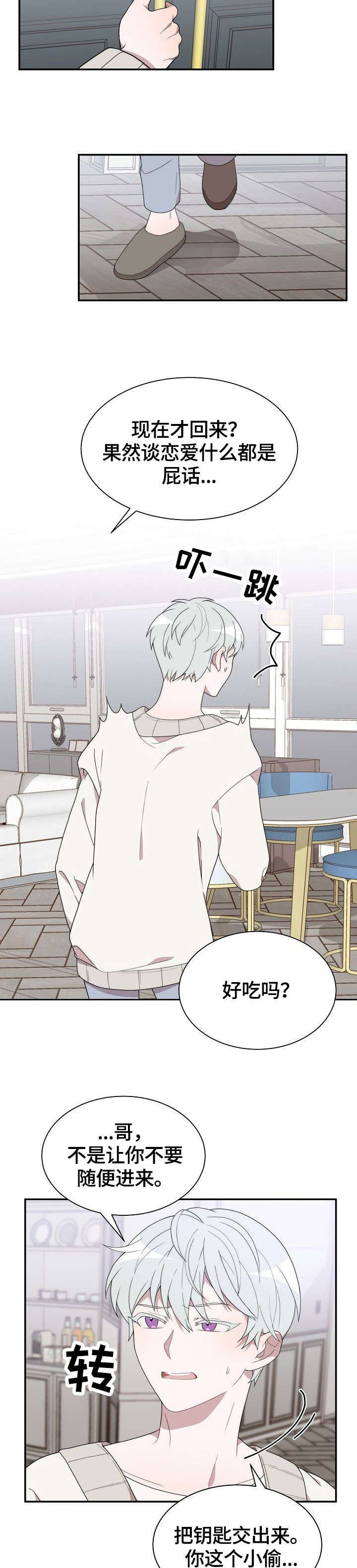 第2章：夜店男