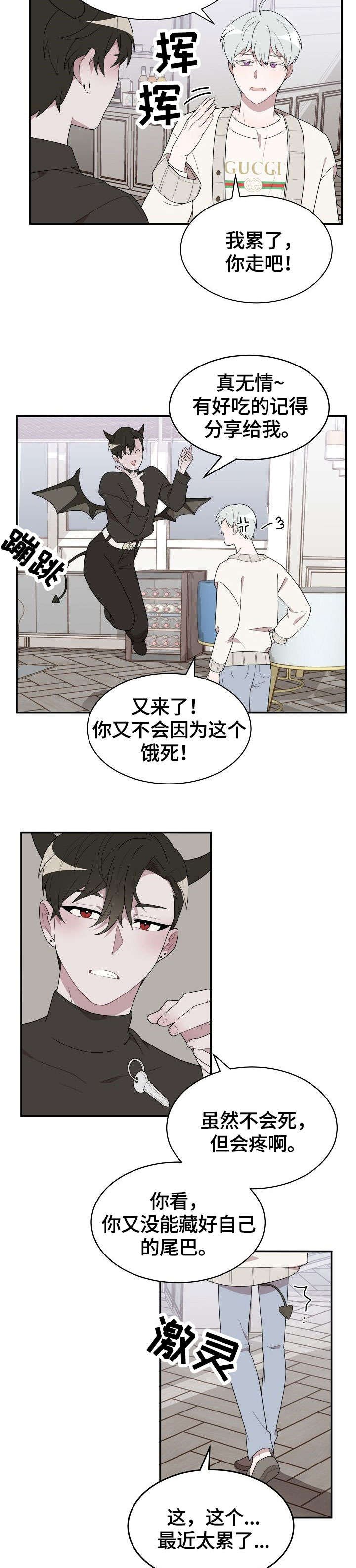 第2章：夜店男