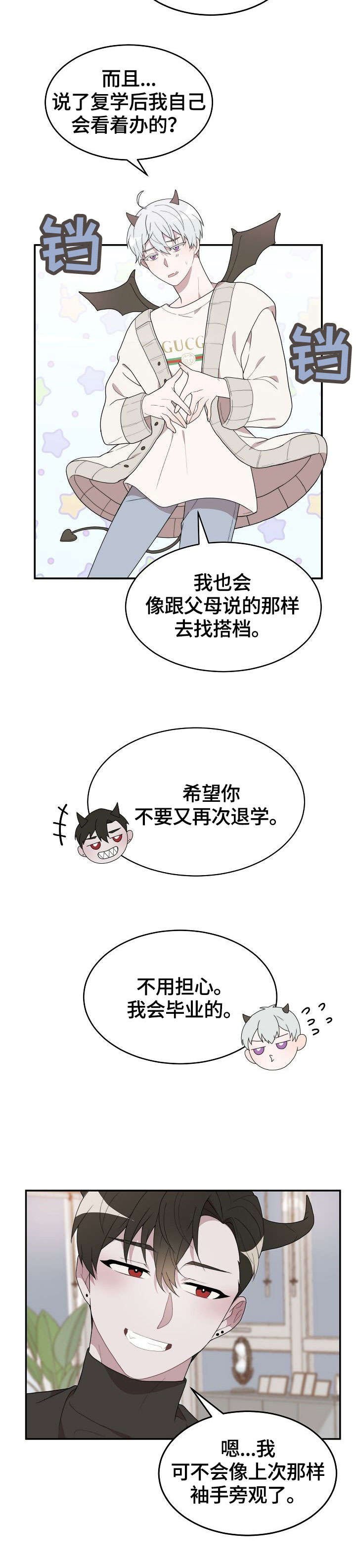 第2章：夜店男