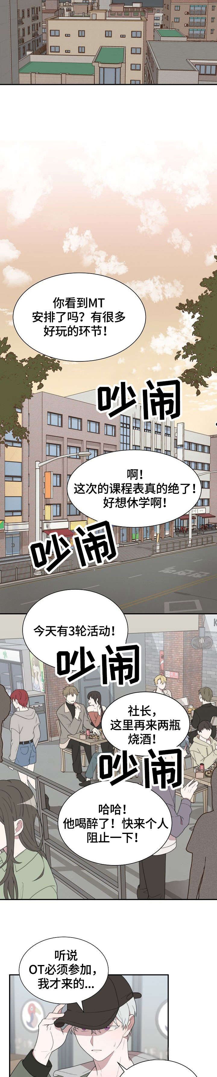 第2章：夜店男